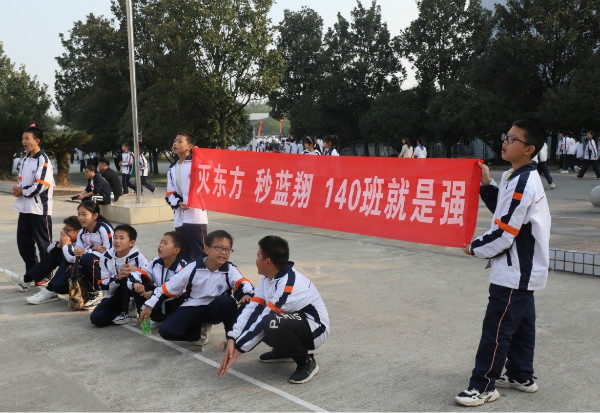 乐享运动 青春向阳——衡阳市华岳实验中学隆重举行第十届秋季运动会