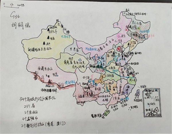 心怀家国梦 手绘大中华——学生"创意地图"绘图大赛